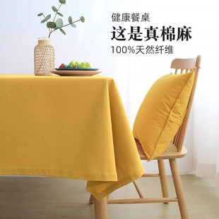 棉麻桌布亚麻棉纯色加厚北欧茶几布日式餐桌布会议桌布台布可定制