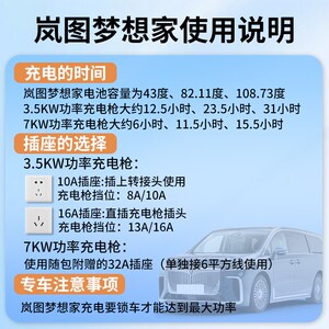 岚图梦想家专用充电枪便携式充电器新能源随车充充电桩汽车用品枪
