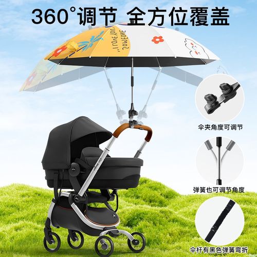 婴儿推车遮阳伞折叠防紫外线加大号配件支架伞夹宝宝遛娃神器防晒