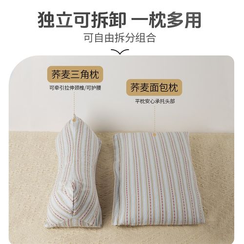 荞麦枕头三角枕护颈椎助睡眠专用颈椎枕单人家用荞麦劲锥枕护颈枕