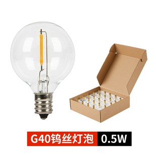 配件LED小灯串灯泡G40 系列 G50