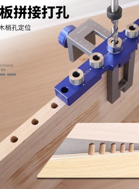 瑞图活动层板托打孔定位器五孔三合一开孔器直孔圆木榫开孔工具