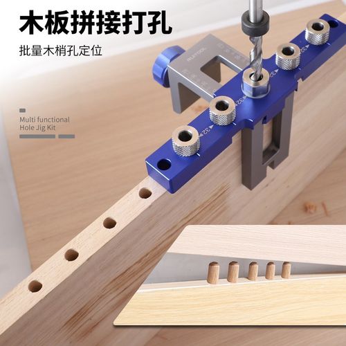 瑞图活动层板托打孔定位器五孔三合一开孔器直孔圆木榫开孔工具