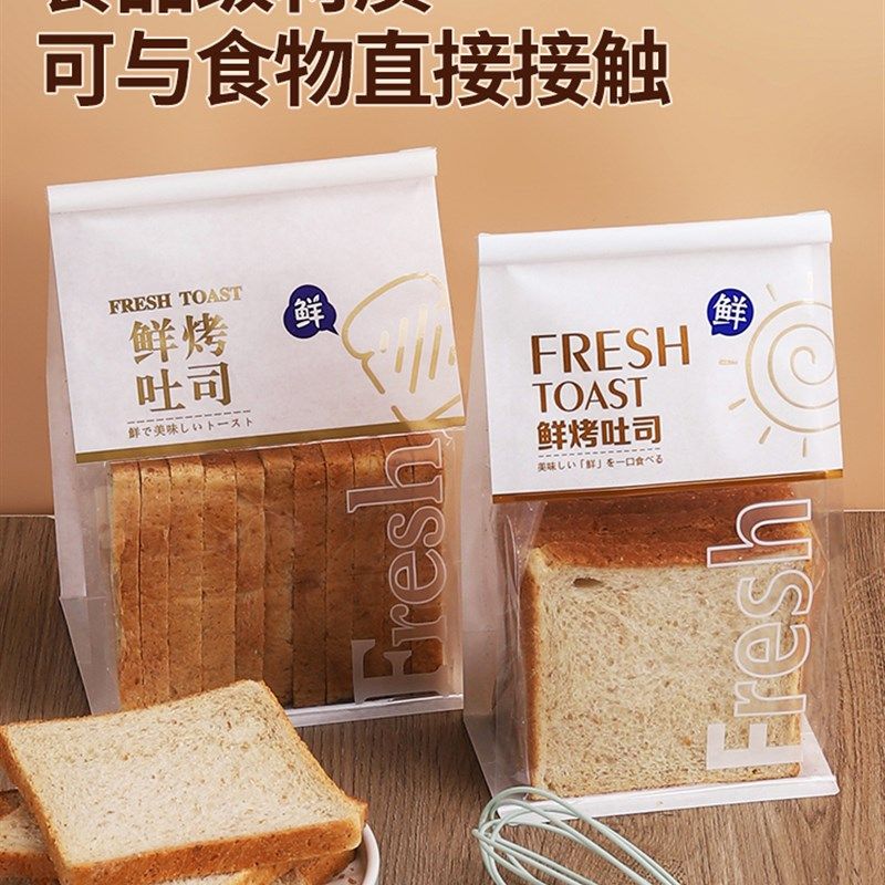 450g克吐司包装袋餐包牛角包食品自封袋子麻薯面包包装袋250g纸袋