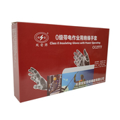 5KV电工手套防触电 双安 0级带电乳胶绝缘手套 耐压1000V劳保手套