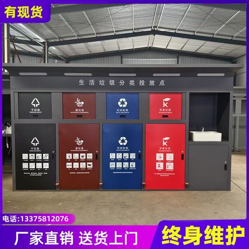 成品垃圾房分类房定制小区街道智能垃圾分类亭清洁回收站厂家直销