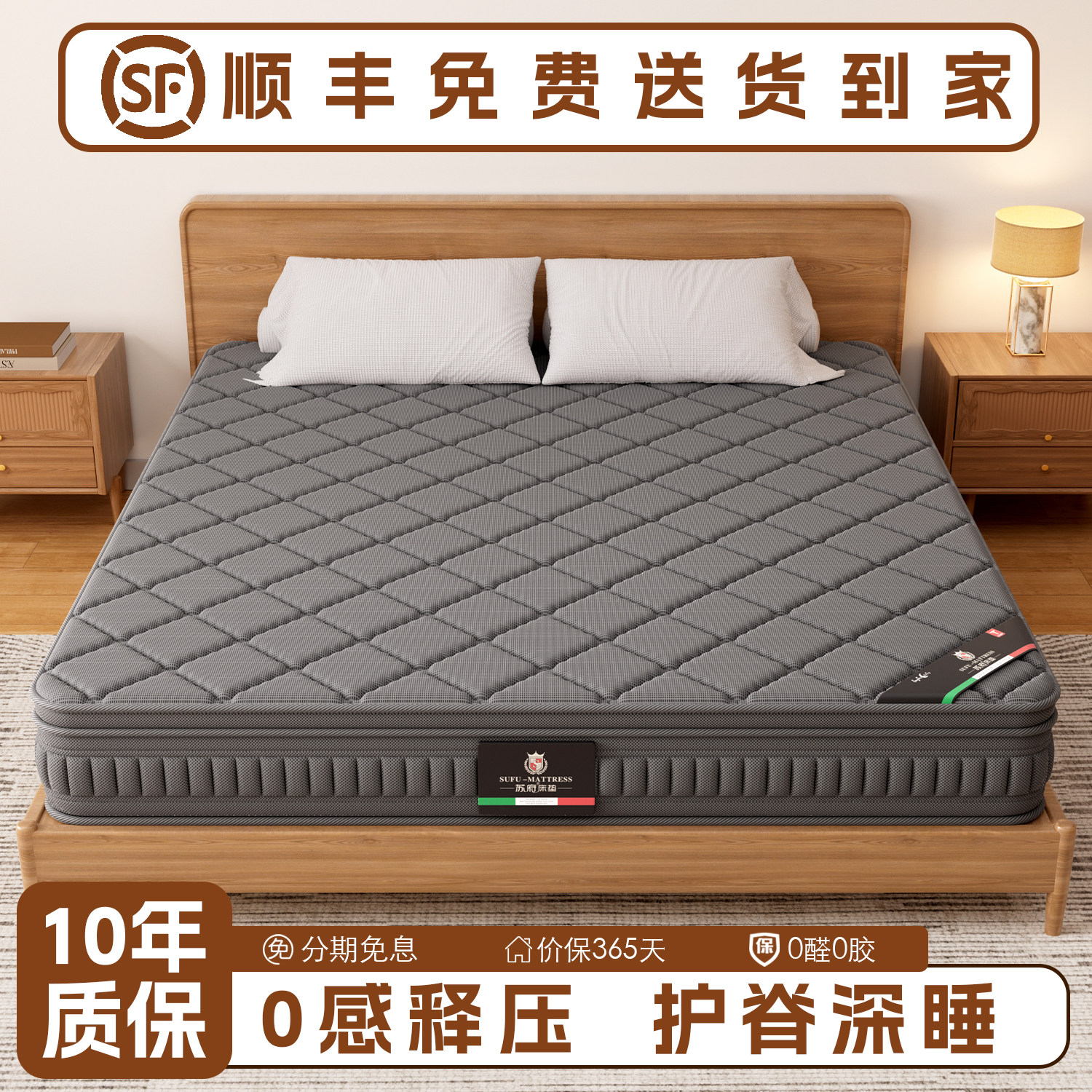 苏府黑金版6.0Pro护脊床垫家用手工0胶7区独立袋装弹簧25cm厚偏硬