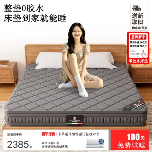 苏府黑金Pro独立弹簧床垫手工0胶