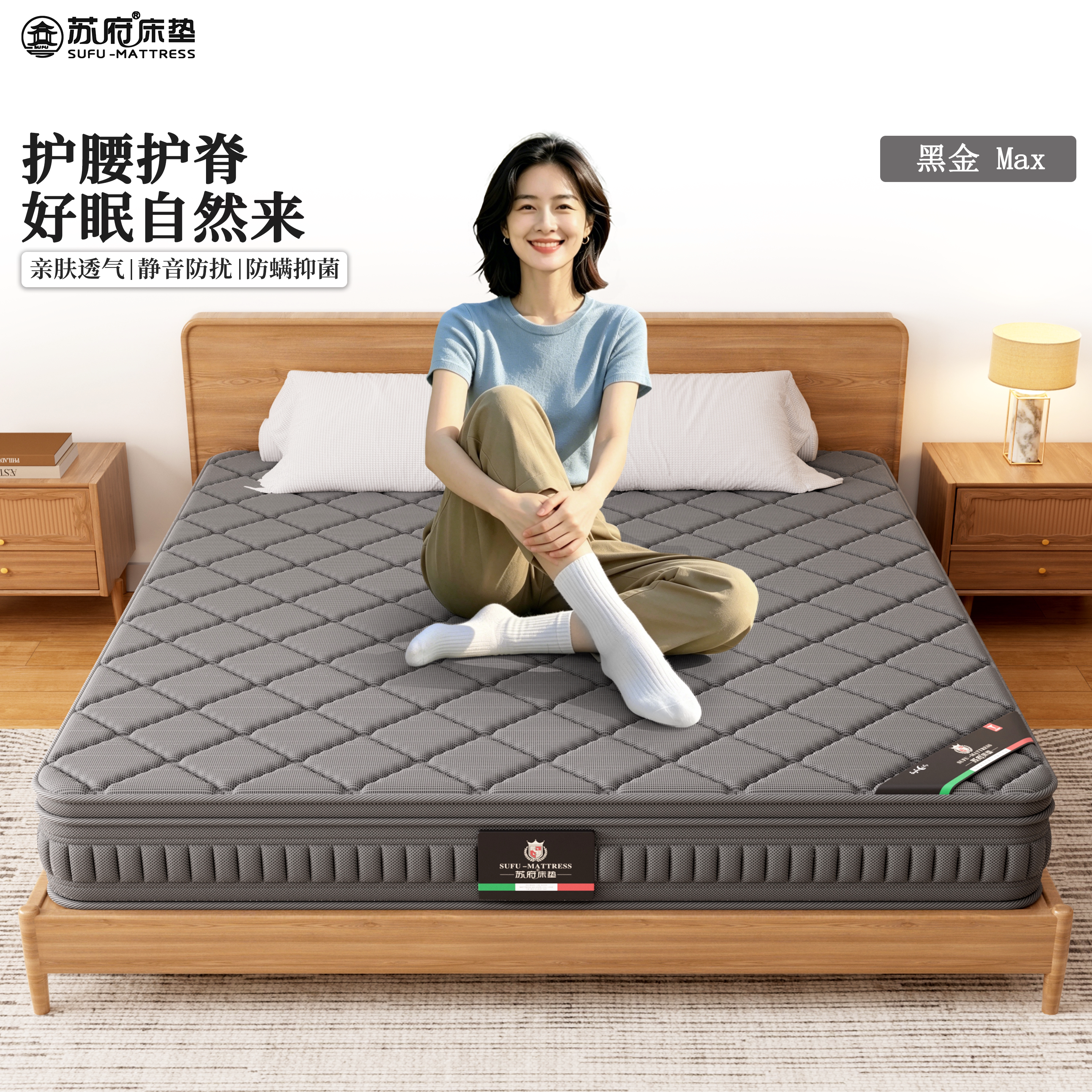 苏府黑金Max独立弹簧床垫25cm厚图片