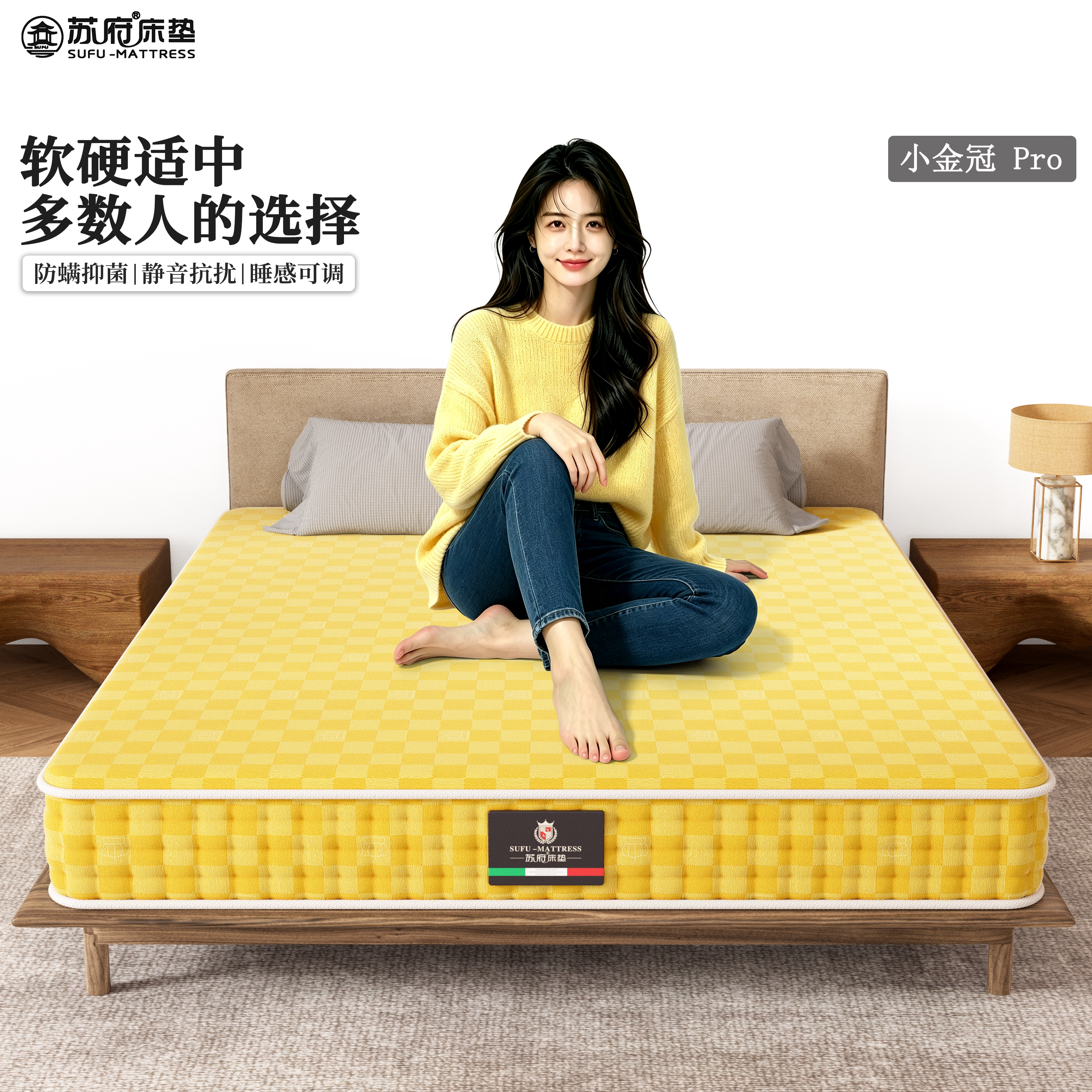 苏府小金冠Pro独立袋装弹簧床垫图片