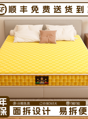 苏府小金冠2.0Pro儿童护脊床垫手工0醛0胶家用席梦思双人床垫面拆