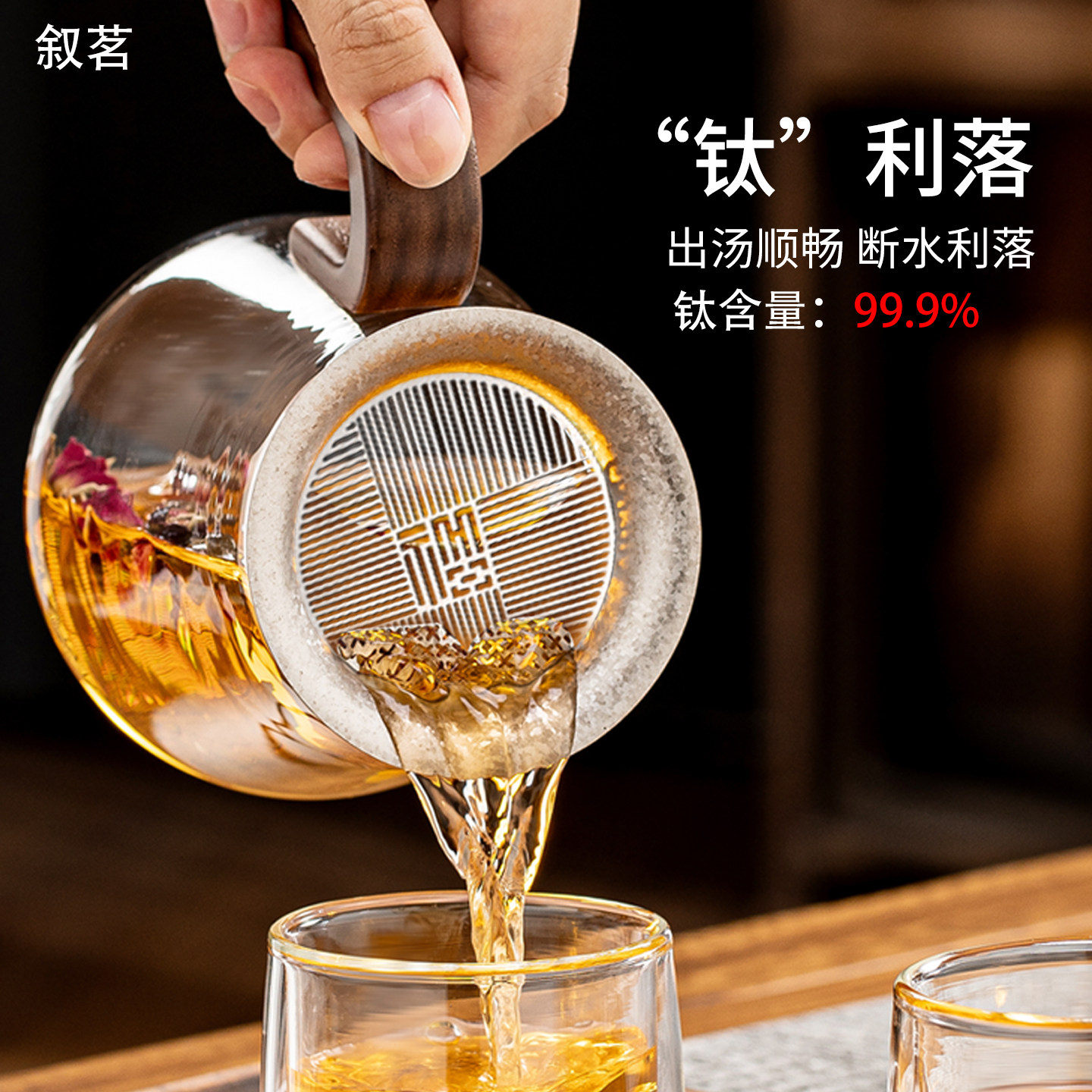 纯钛胡桃木懒人茶水分离防烫泡茶