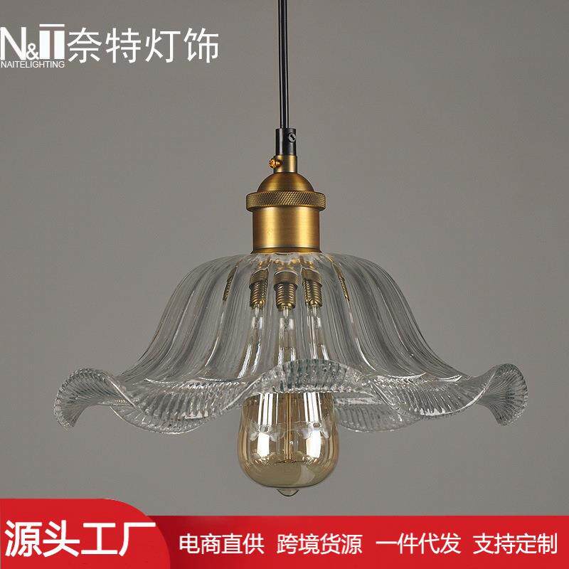 创意北欧复古工业风 餐厅客厅卧室书房酒吧 简约卷边荷叶玻璃吊灯