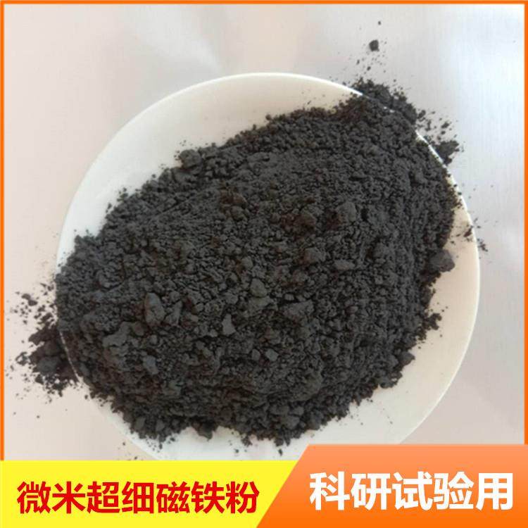 铁氧体磁铁粉粘连强磁粉微米超细金属科研大学实验2000目强磁铁粉
