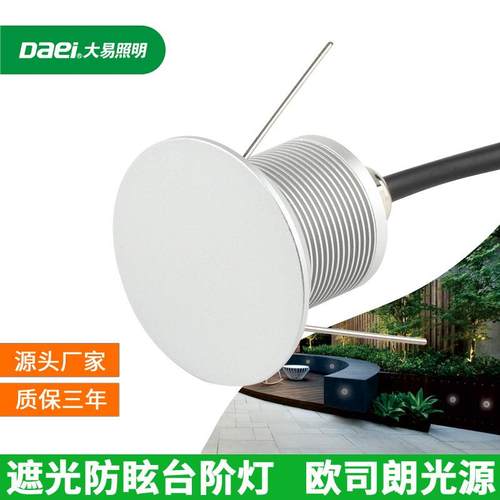 防眩目遮光LED台阶灯室内踏步亚克力月光踢脚墙角灯IP67户外防水