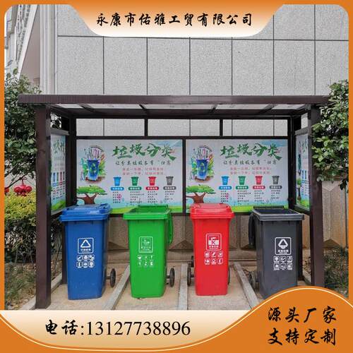 生产垃圾回收亭收集屋垃圾房宣传栏广告牌价值观雕塑橱窗导向牌