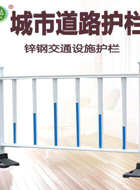 3米M乡镇防护栏 公路护栏 道路隔离栏 马路市政隔离护栏 城市围栏