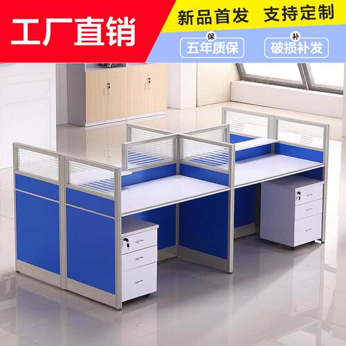 职员办公桌员工电脑桌椅组合员工办公桌2人/6人四4人屏风工作位