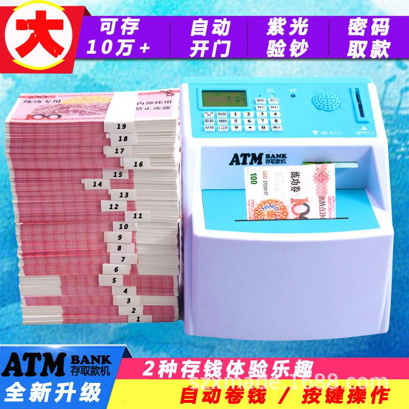 儿童存钱罐只进不出 创意语音ATM储蓄罐男女孩成人 密码箱储钱罐