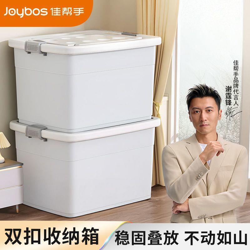 衣物收纳箱杂物玩具衣柜塑料箱带盖升级加强款整理箱子耐用