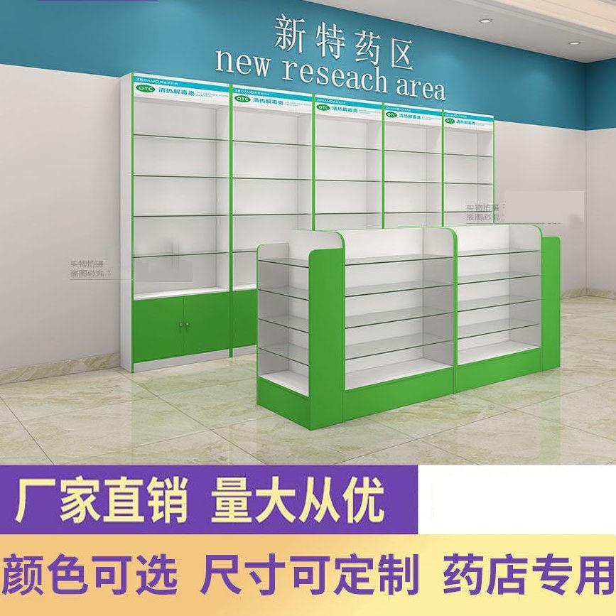 木质药店货架西药柜药房药品展示柜药柜处方柜玻璃柜台药店展示架