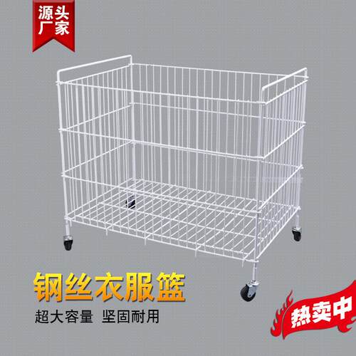 电镀衣服篮储物篮收纳篮 推车超市网架篮 衣服篮促销篮