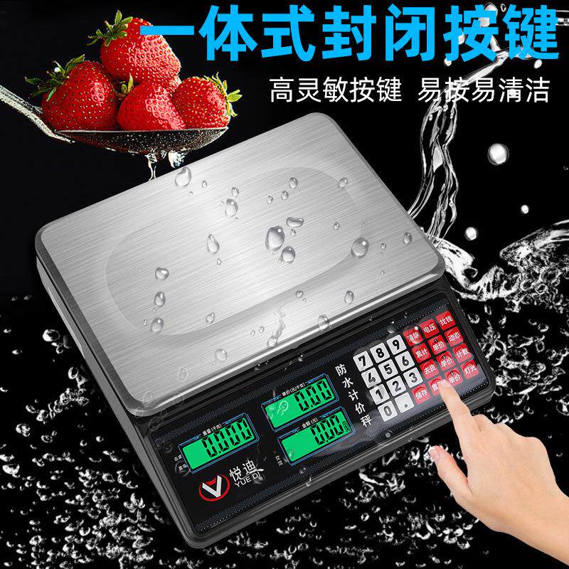防水计价电子秤卖菜小型商用台秤超市水果称重水产海鲜市斤称摆摊