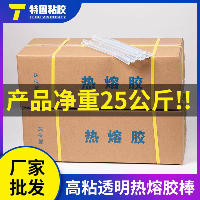 惠州高粘热融胶棒 灵房花圈用热熔胶条纸花热熔枪胶条 纸花热容胶