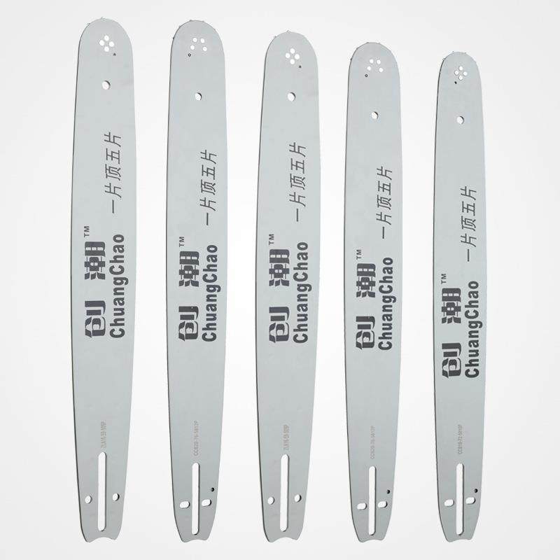 油锯导板 汽油伐木锯小8 325 大8 16寸18寸20寸链条板锯板配件