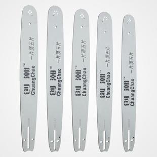 大8 325 16寸18寸20寸链条板锯板配件 汽油伐木锯小8 油锯导板