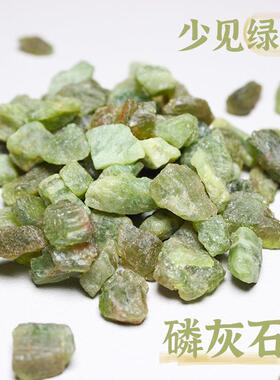 天然少见绿色磷灰石原石颗粒 原矿教学标本科普认知扩香石矿标石