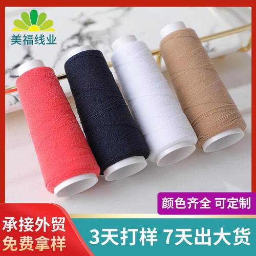 美福缝纫热熔线服装鞋面定型热熔缝纫线易溶缝纫线粘合线车缝线