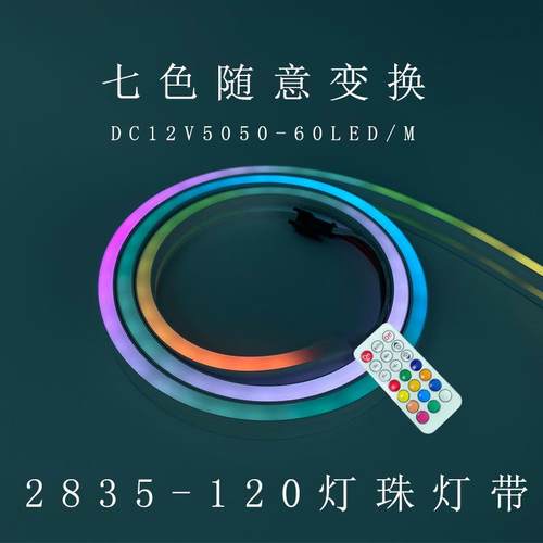 led灯带5050防水高压柔性软灯条2835双排三排幻彩5730硅胶灯带