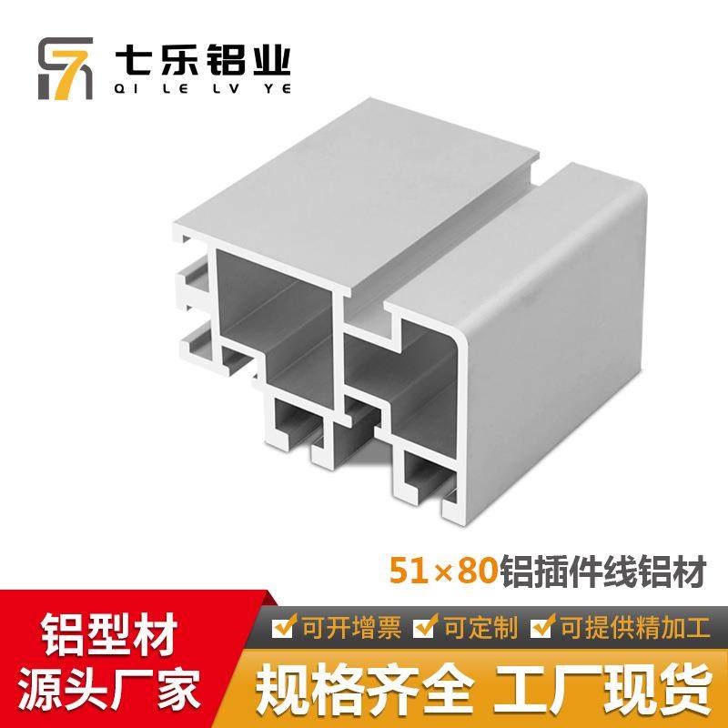 51*80组装轨道铝材工业铝型材 插件线流水线铝合金导轨工业铝材