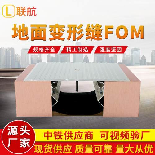 非标定 制变形缝地面变形缝铝合金属盖板抗震型不锈钢建筑伸缩缝