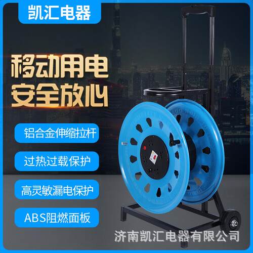 凯汇电器车430电缆盘220V_W-CED移 动电缆盘 电源盘电缆卷盘