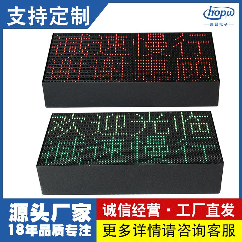 3.75室内2排4 64*32点一体框小条屏铁框无边单红LED显示屏U口