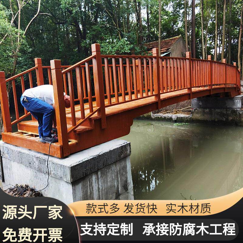 户外防腐木景区公园木桥拱桥工程庭院弧形小木桥景观木桥平台护栏