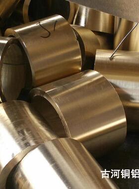 古河直发优质CuSn4锡青铜管、磷铜管、青铜管、磷青铜管均