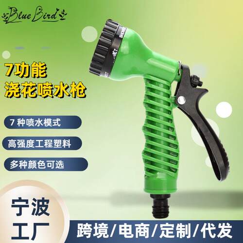 塑料多功能花园浇水喷水枪园林工具浇花喷枪农业灌溉浇菜洗车喷头