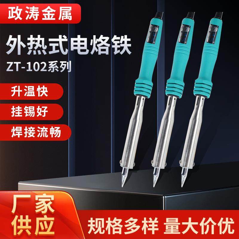 恒温电烙铁80W套装莲花牌焊锡枪ZT-102焊接电烙铁外热式电烙铁