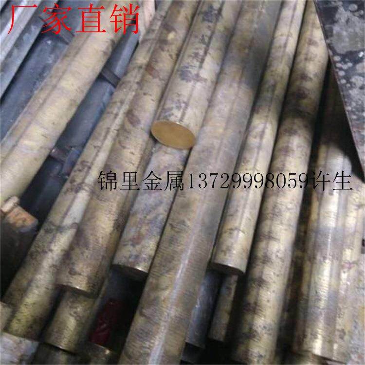 C46500锡黄铜板 C46400锡黄铜 C46400锡黄铜棒