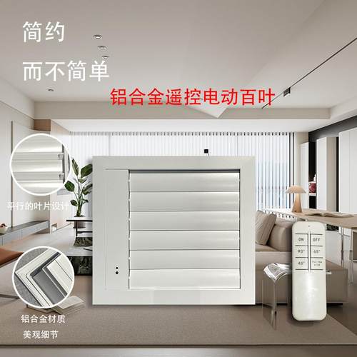 中央空调出风口手动百叶格栅电动风口遥控电动风口自动铝合金尺寸