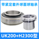 217 218 H2316 球面轴承加紧定套UK216 2317 2318