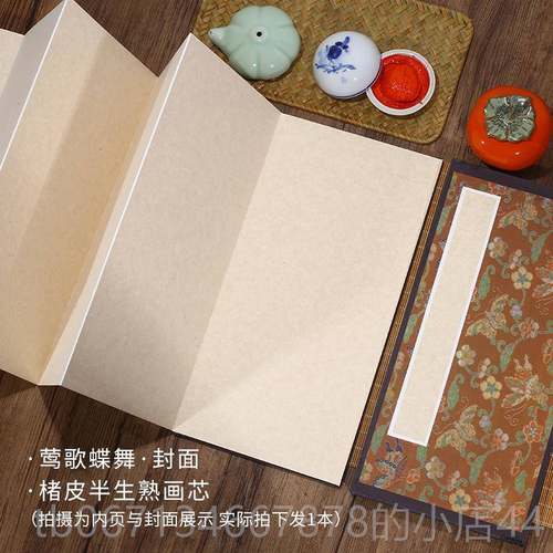 高档希古斋 展精制国空白册页宣纸本半生熟彷本古楮皮纸小楷毛笔