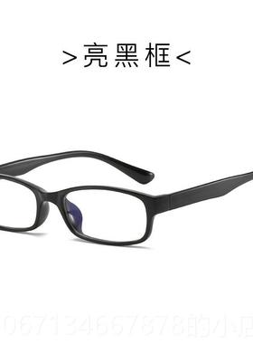 高档小黑框配高度数近视眼镜1.704超薄10防00度115度1350度辐射男