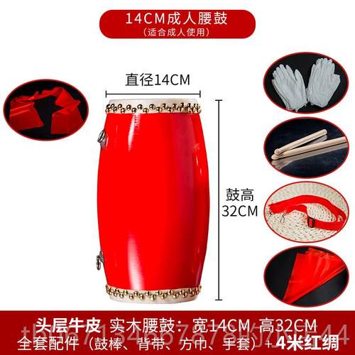 高档成人鼓木质腰儿童腰鼓专业腰全套牛皮歌秧舞蹈鼓安塞大人腰鼓