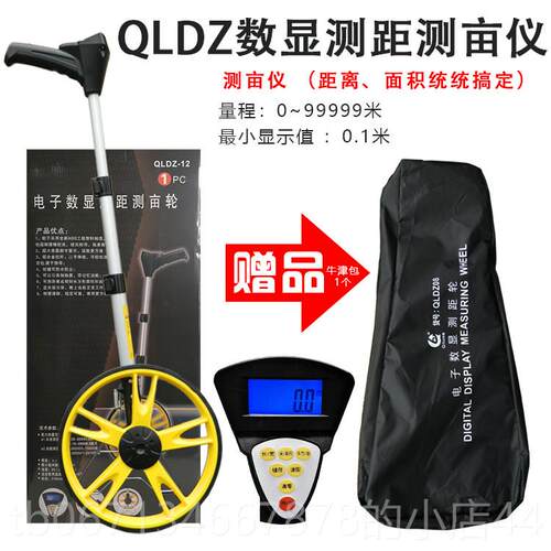 高档奇璐数电显测距轮QL手推式滚尺机械滚轮测距仪轮尺子Z轮式滚