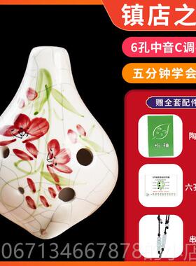 高档听音柚笛6孔初学入门儿童学生成人业乐陶器中C调六孔笛专子AC