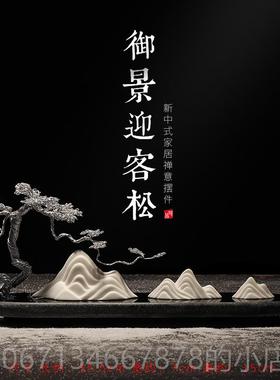 高档创口意家居软饰欢迎松木饰品客观厅酒柜入办公室陶瓷假干景饰